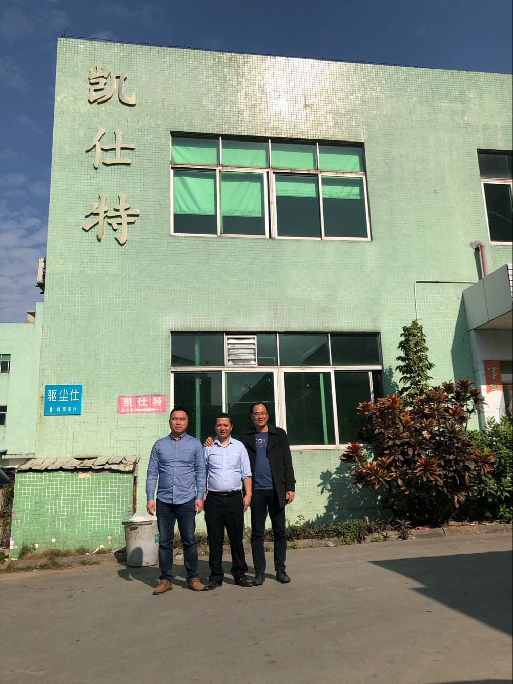 凯仕特.jpg 凯仕特.jpg