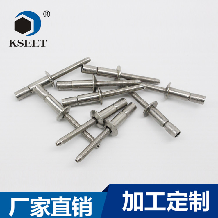 拉丝抽芯铆钉-凯仕特 拉丝抽芯铆钉-凯仕特